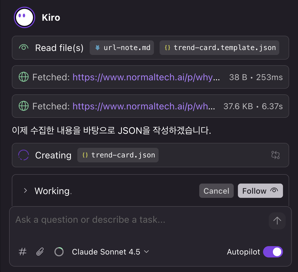 Kiro 에이전트가 url-note.md와 trend-card.template.json을 읽고, normaltech.ai 자료를 가져온 뒤 trend-card.json을 생성 중인 화면
