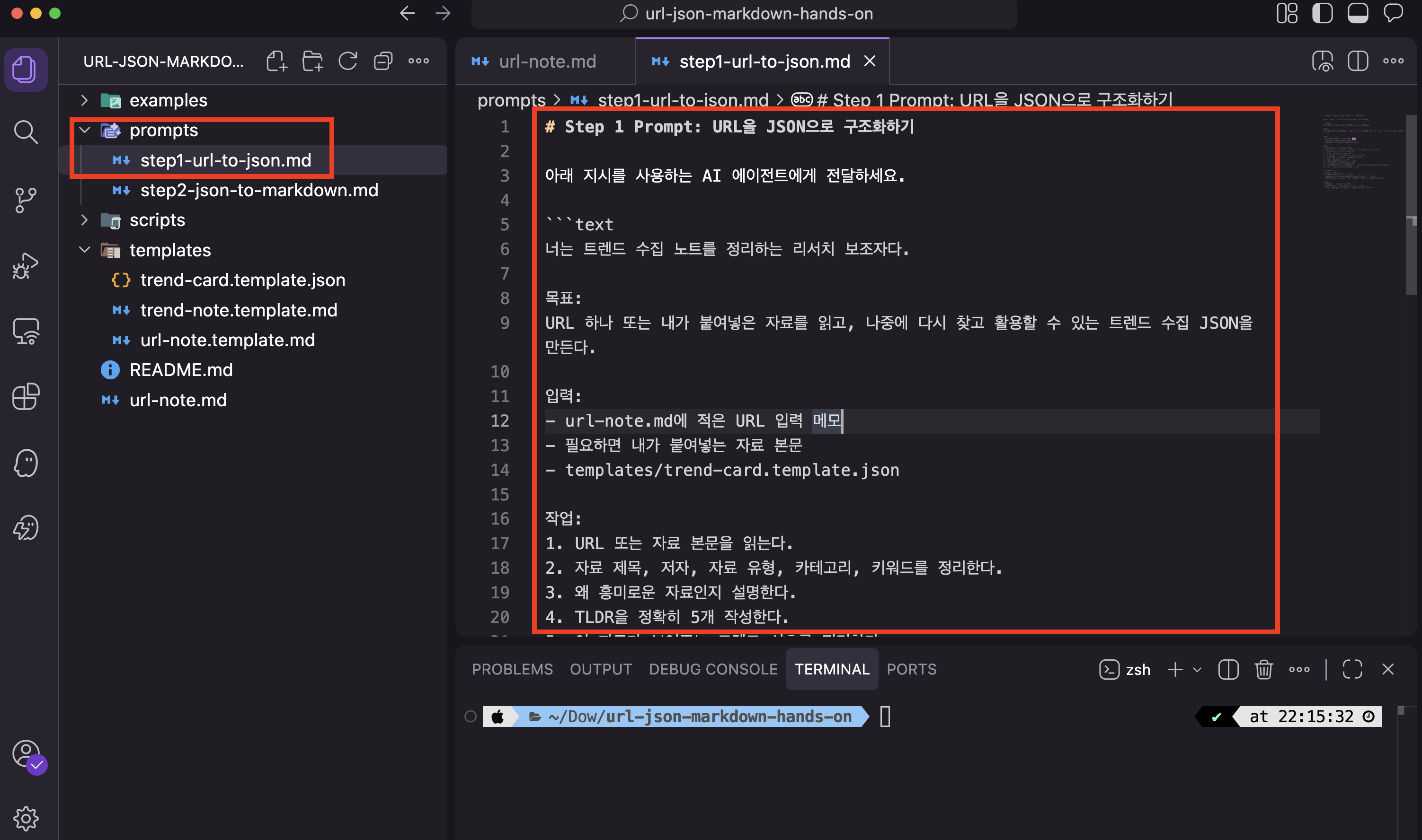 Kiro IDE에서 prompts 폴더의 step1-url-to-json.md 파일을 열고, URL 입력 메모와 trend-card 템플릿을 입력으로 사용하라는 지시를 확인하는 화면