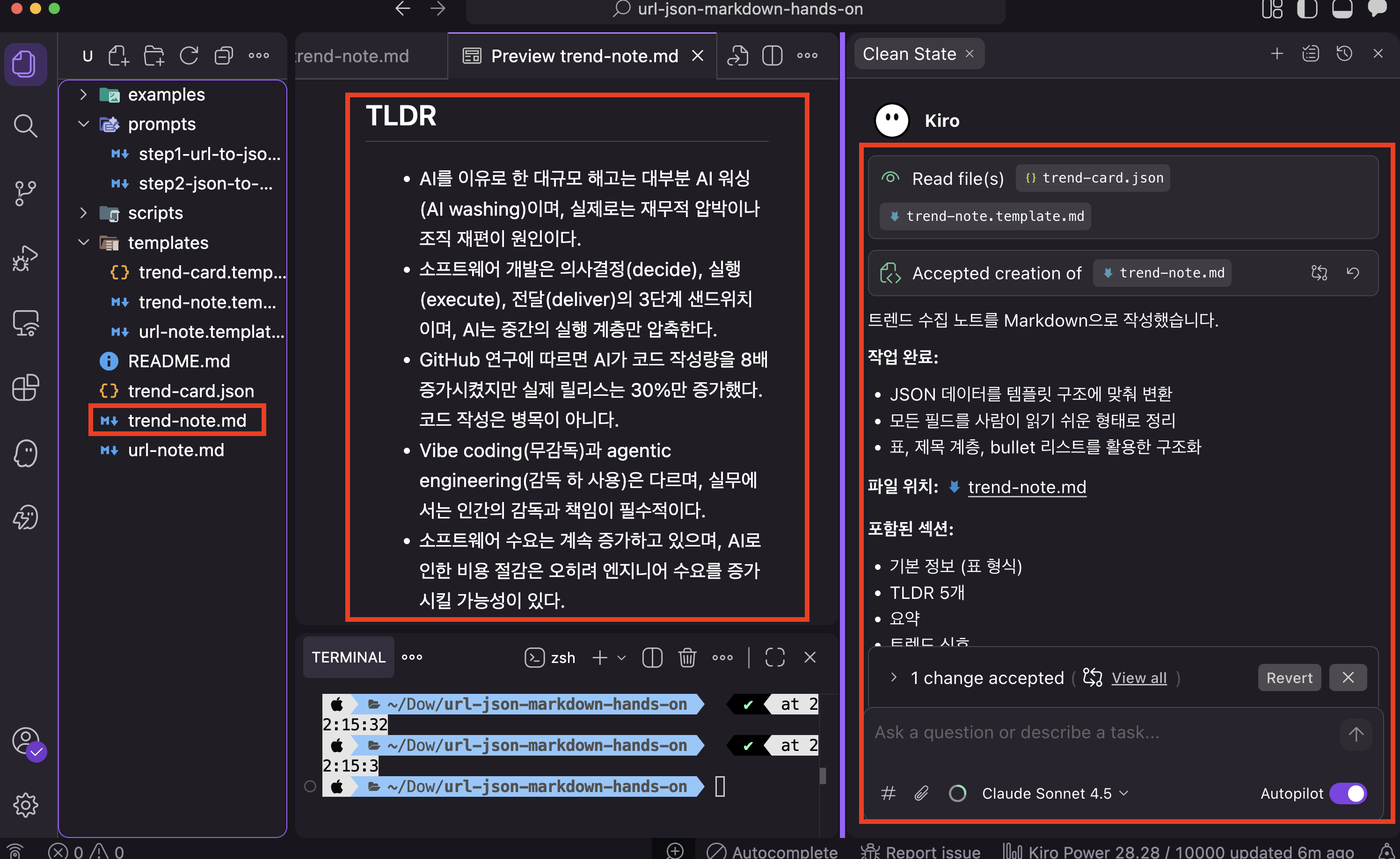 Kiro IDE에서 생성된 trend-note.md의 Markdown 미리보기와 에이전트의 작업 완료 메시지가 함께 보이는 화면