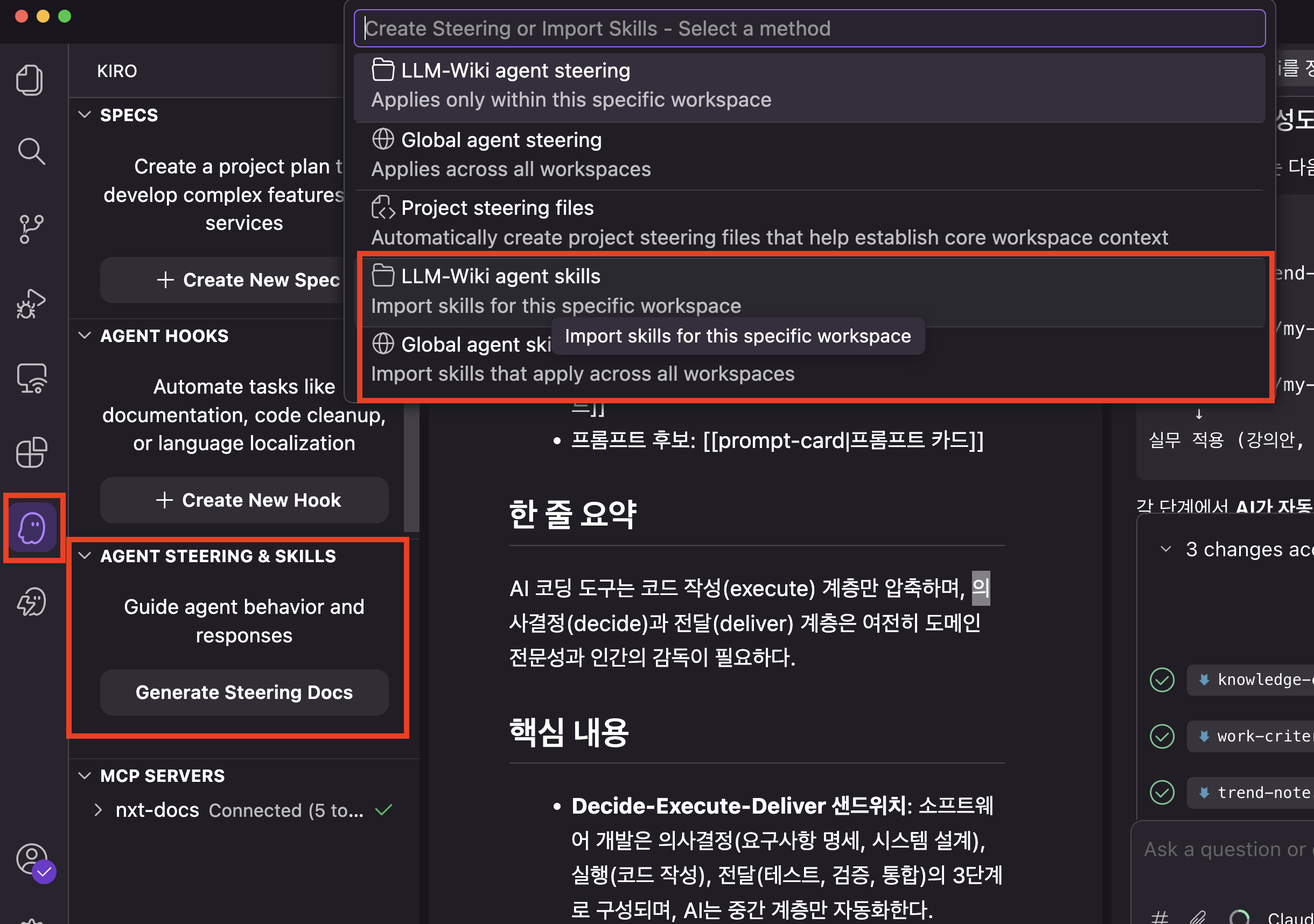 Kiro에서 Agent Steering과 Skills를 추가하는 화면