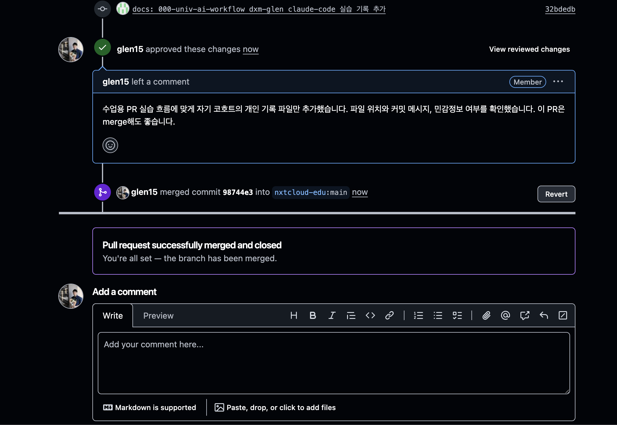 upstream 관리자 계정에서 PR을 승인하고 merge한 GitHub 화면