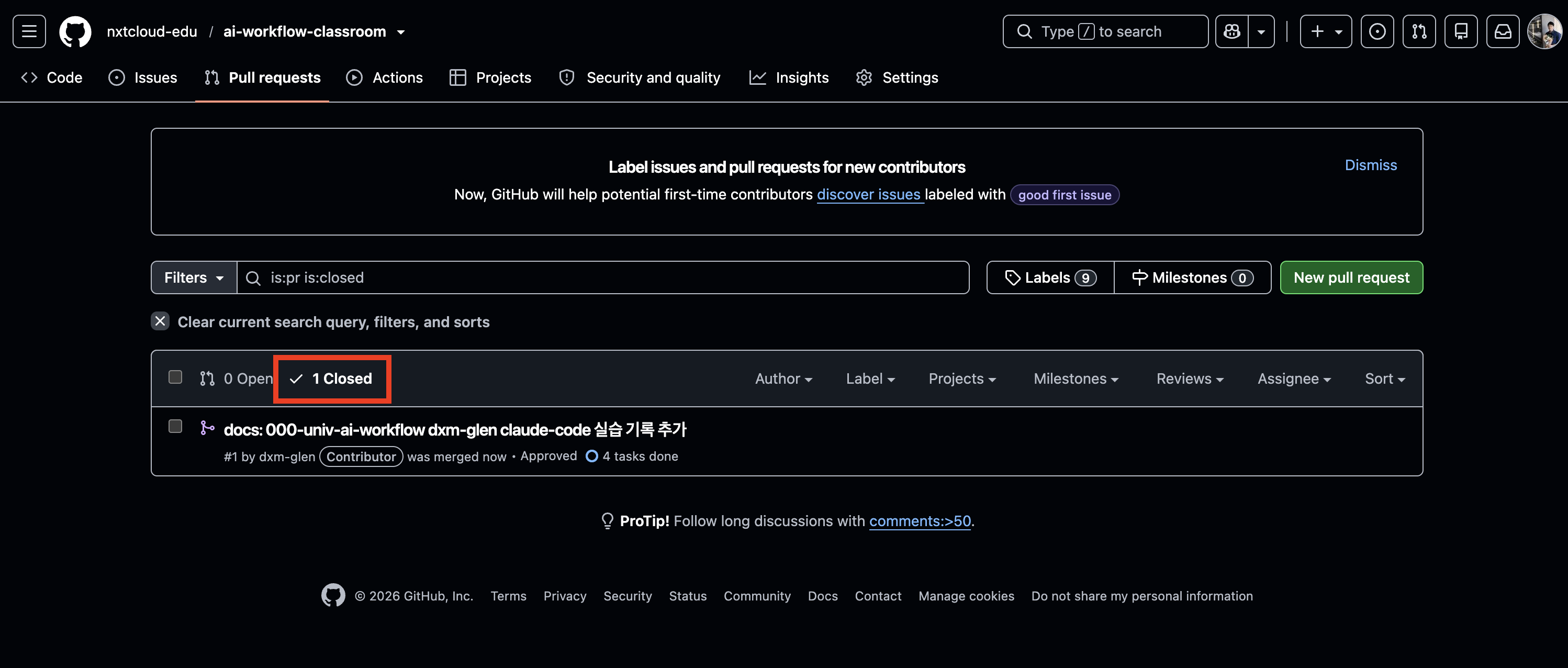 upstream repo의 Pull requests 탭에서 merge되어 닫힌 PR 목록을 확인하는 GitHub 화면