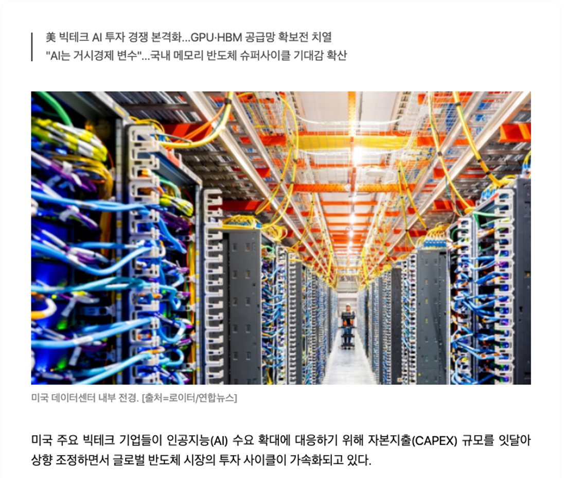 GPU 절반은 HBM 값 기사 화면 캡처