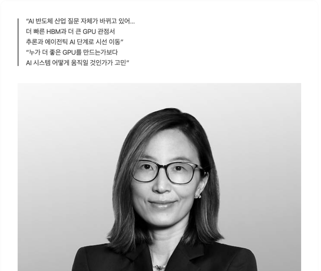 AI 반도체 산업에서 오케스트레이션을 다룬 기사 화면 캡처