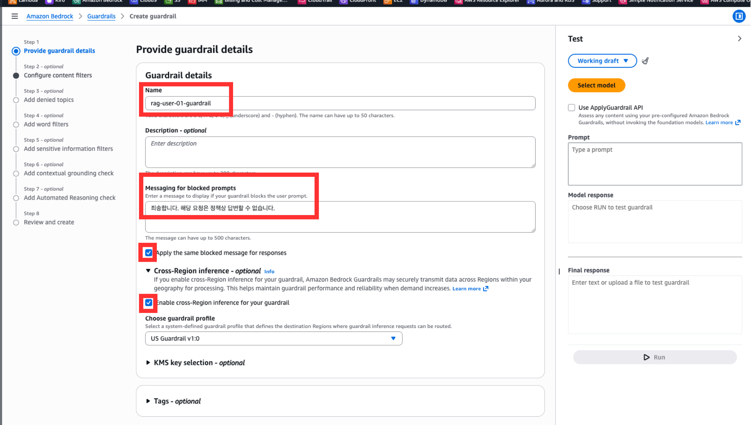 Guardrail 생성 첫 화면 — Name, 차단 메시지 입력과 Apply the same blocked message for responses 체크