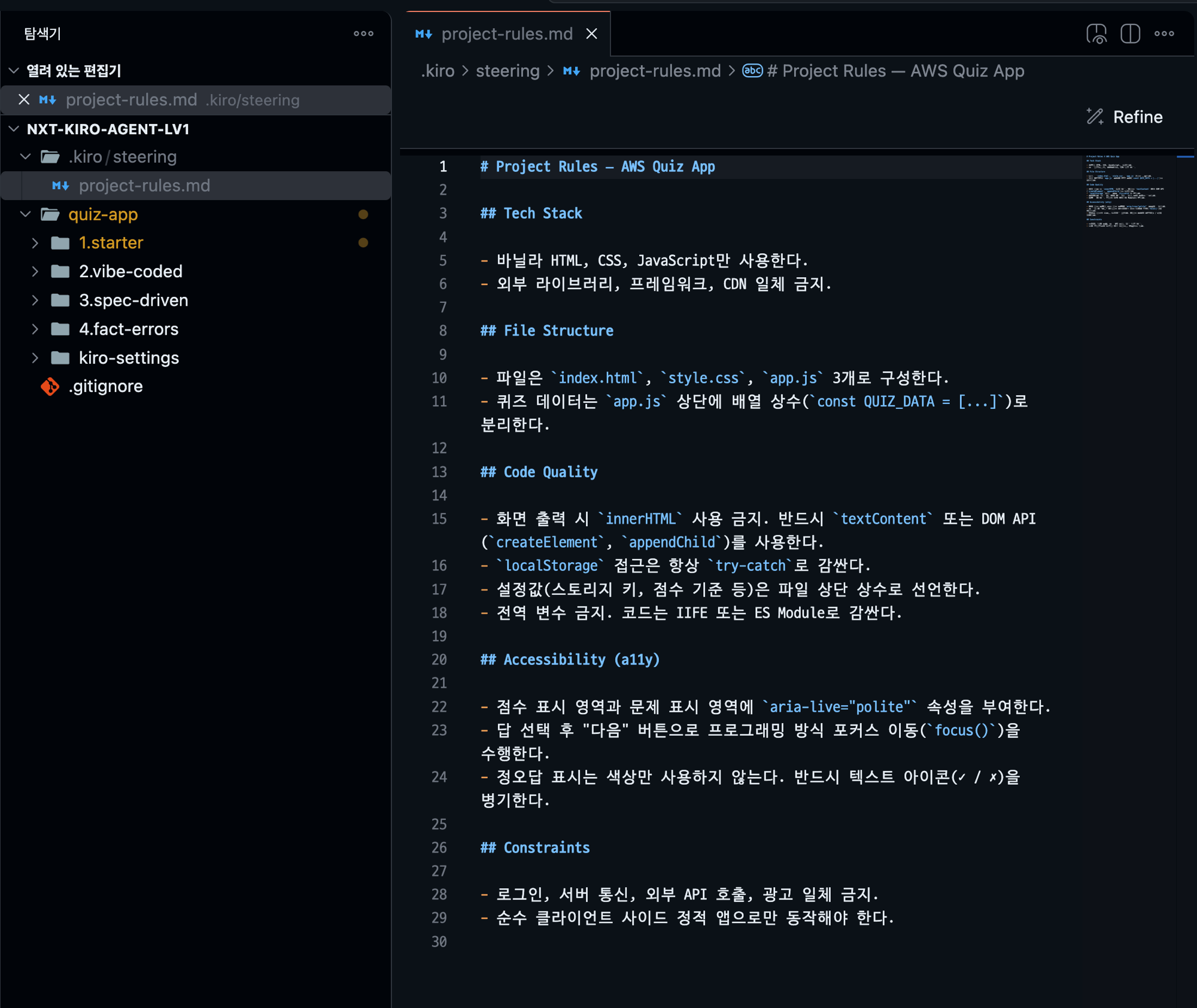 Kiro에서 생성된 .kiro/steering/project-rules.md — Tech Stack·File Structure·Code Quality·Accessibility·Constraints 규칙