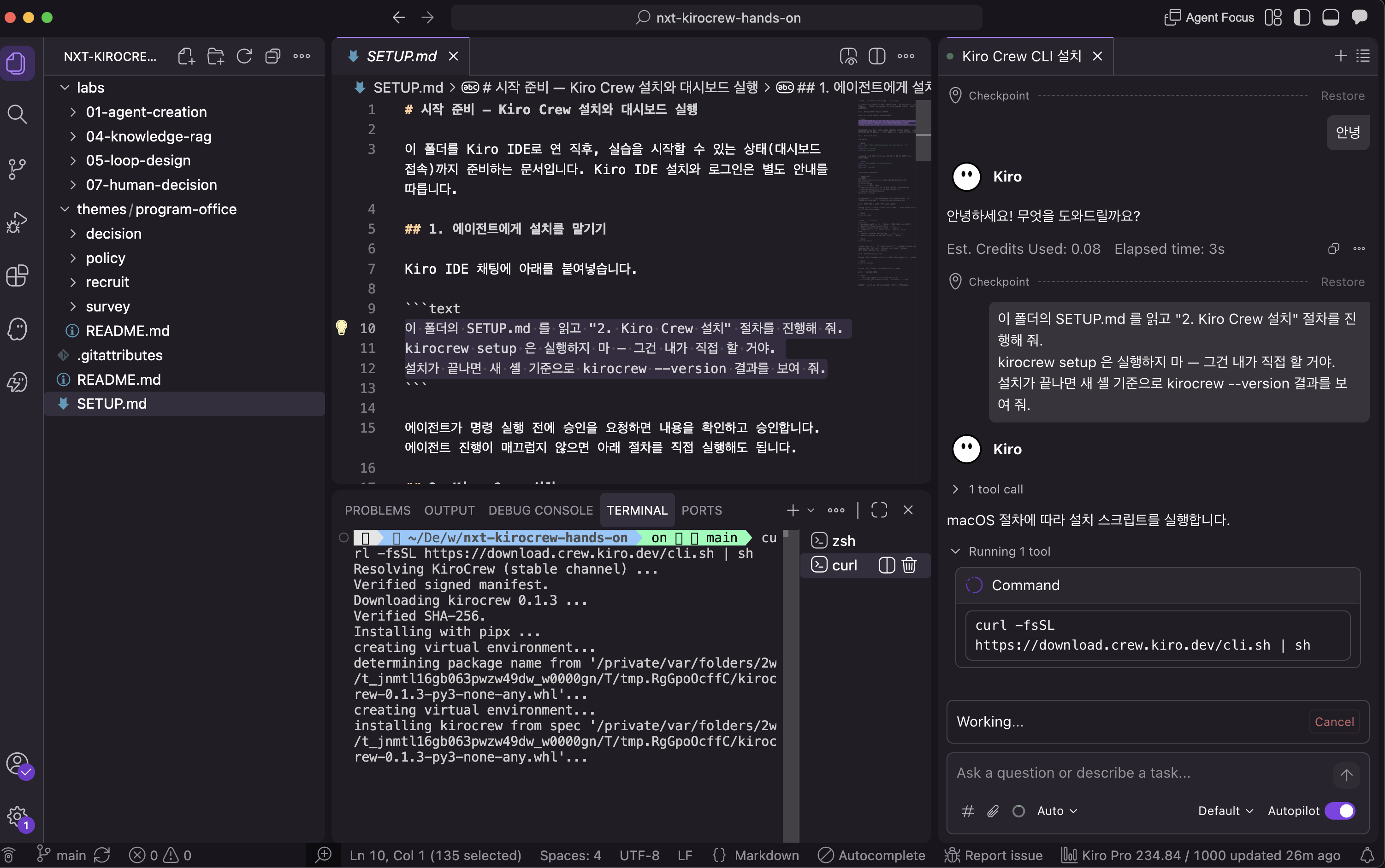 Kiro Crew 설치 진행