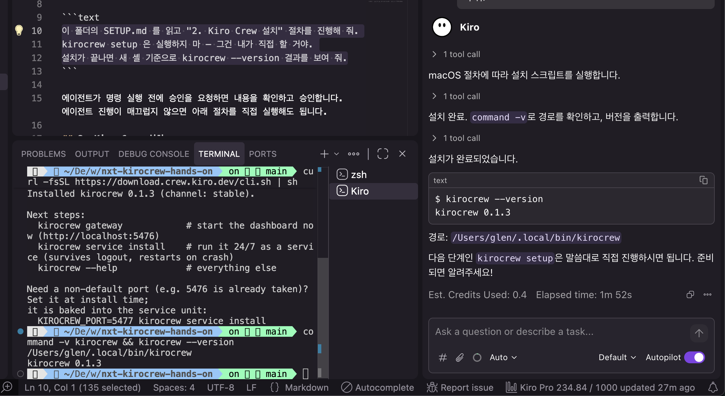 Kiro Crew 설치 완료
