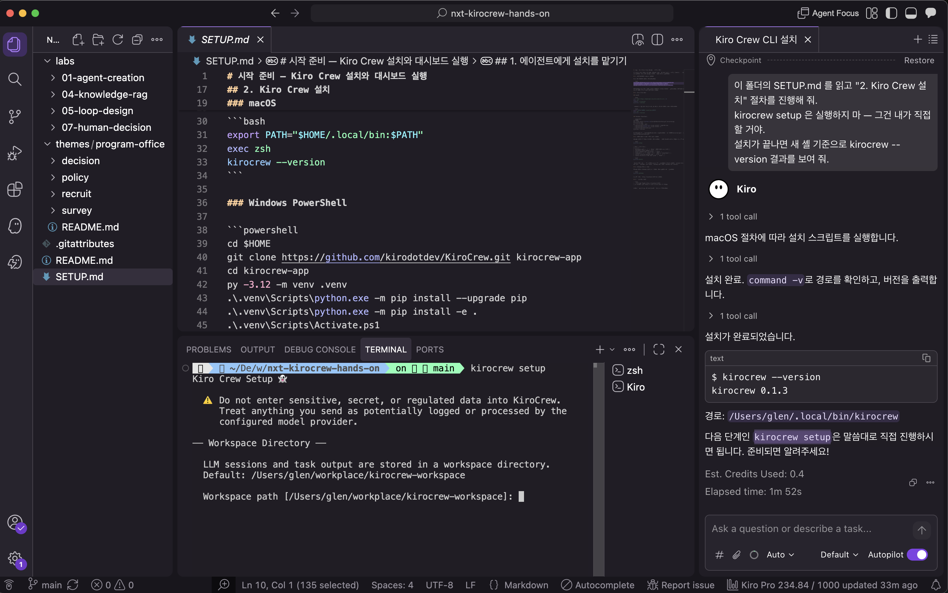 Kiro Crew 초기 설정의 민감정보 경고와 Workspace 질문