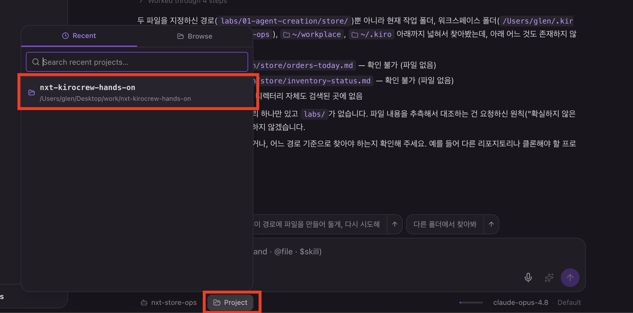 프로젝트 폴더 재연결