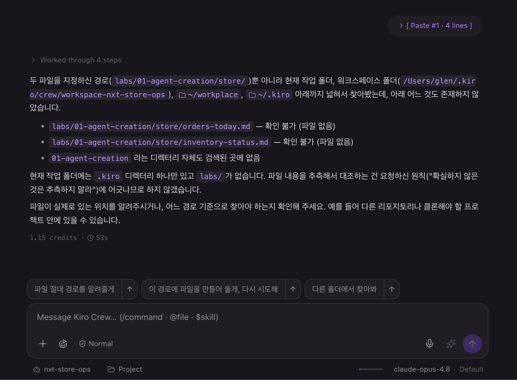 파일을 찾지 못한 보고