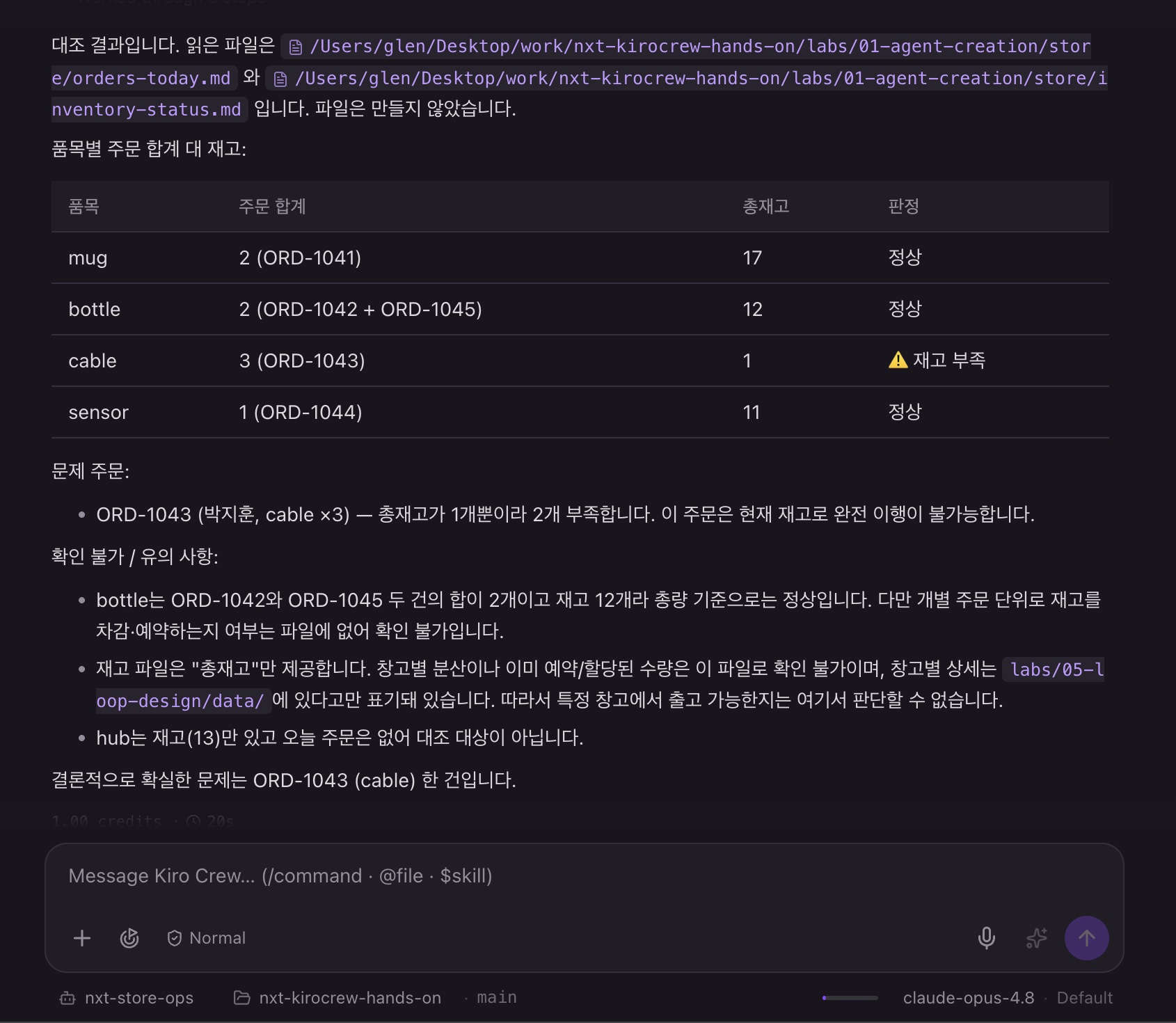 첫 업무 보고