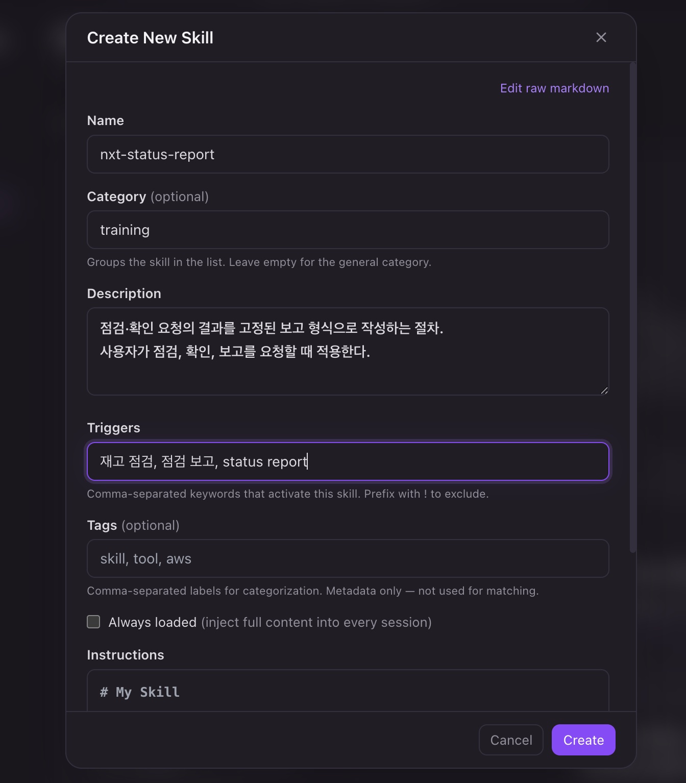 Create New Skill 폼