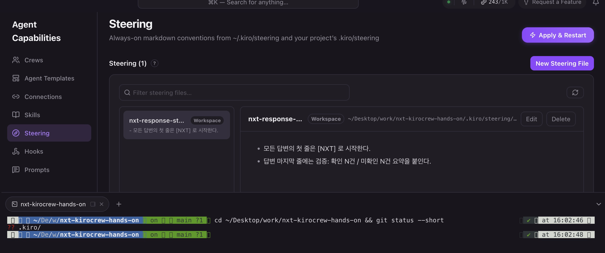 git status에서 미추적 .kiro 폴더를 확인하는 화면