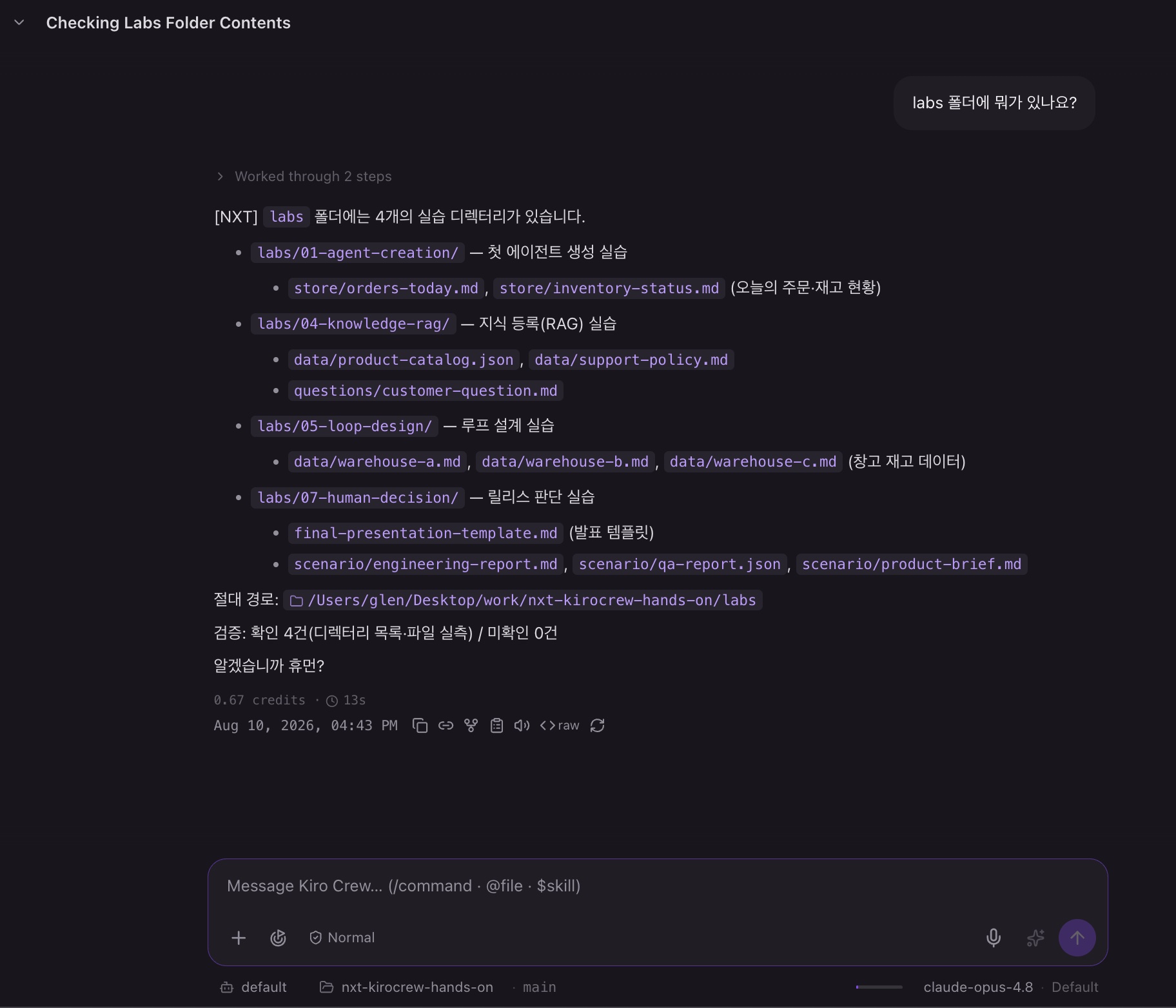 건방진 인사 규칙이 적용된 답변