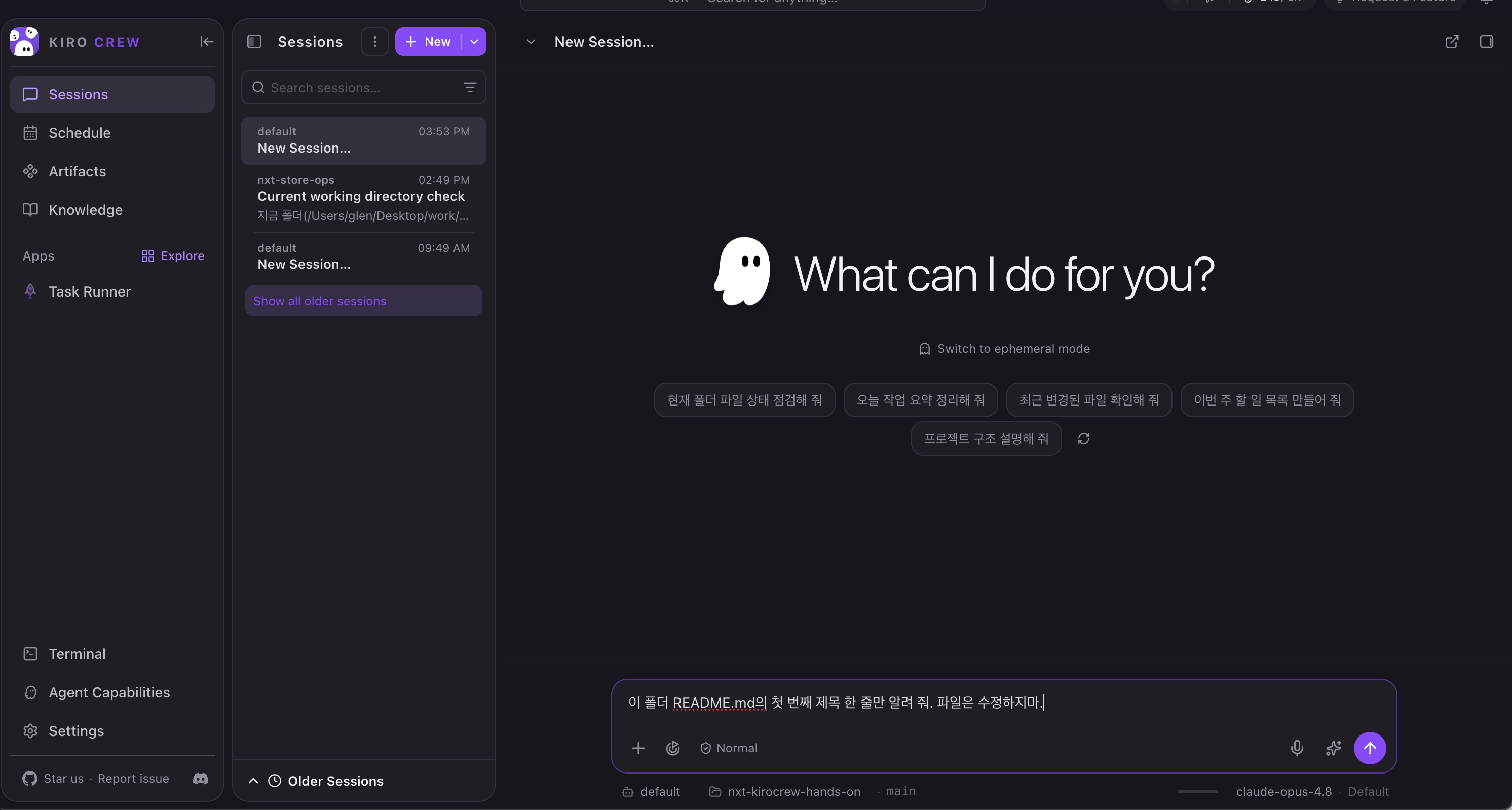 README 제목을 묻는 요청