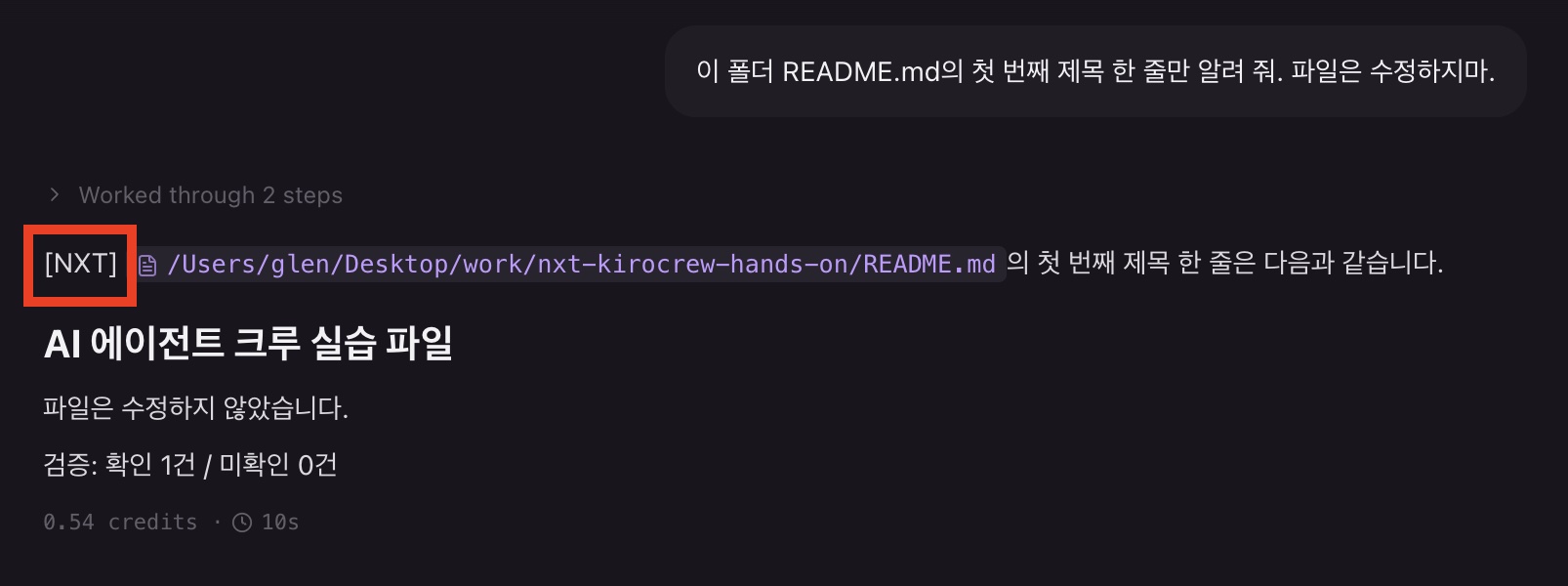 Steering이 적용된 답변