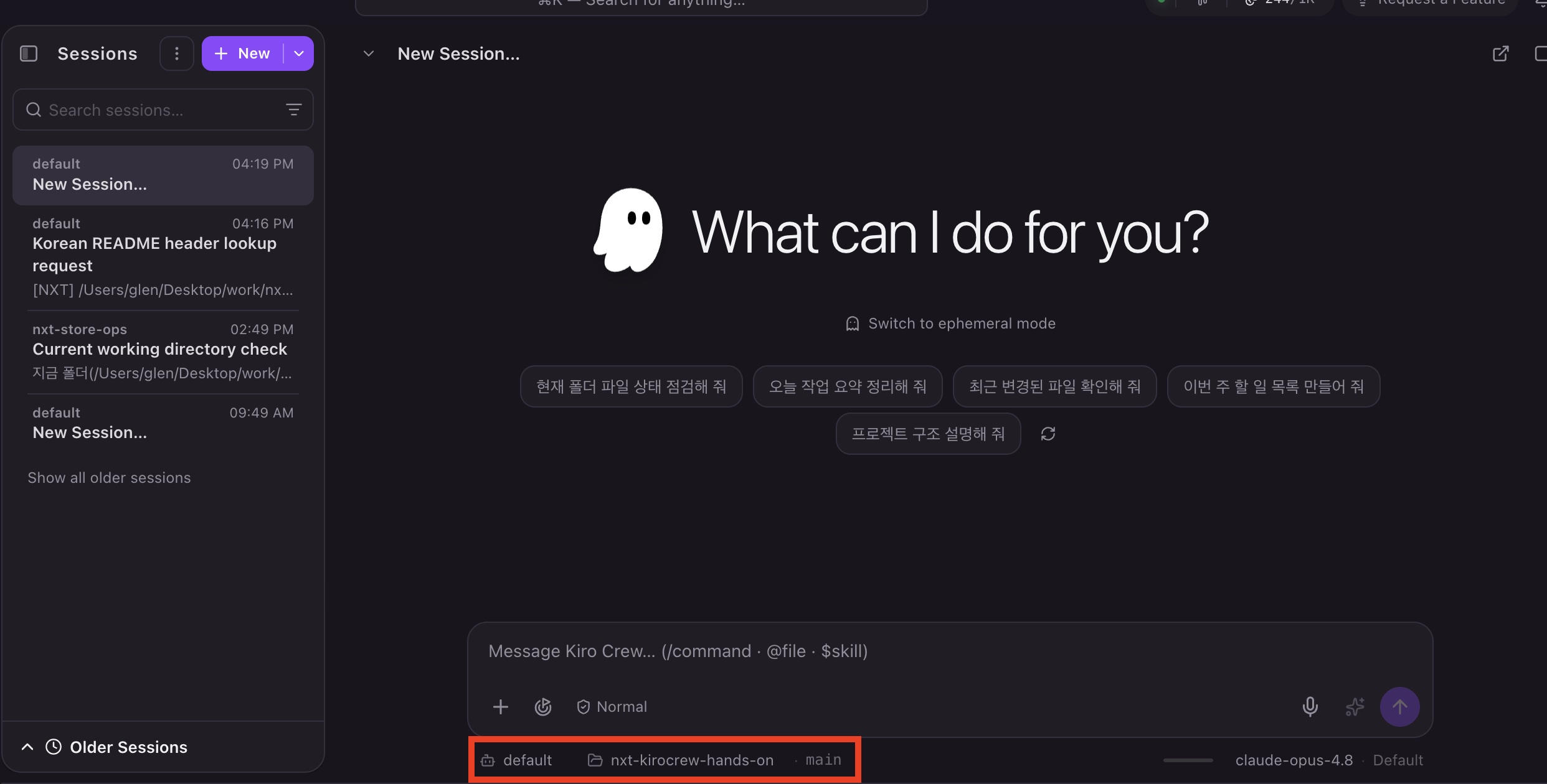 프로젝트 폴더가 연결된 새 세션