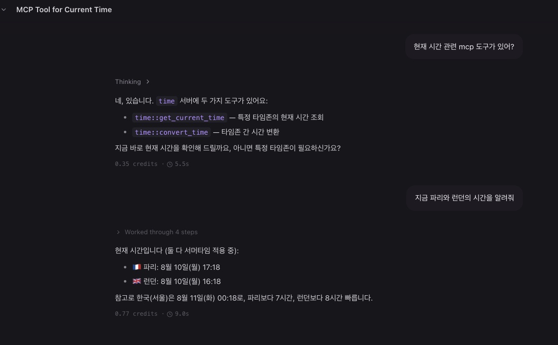 파리와 런던의 현재 시각