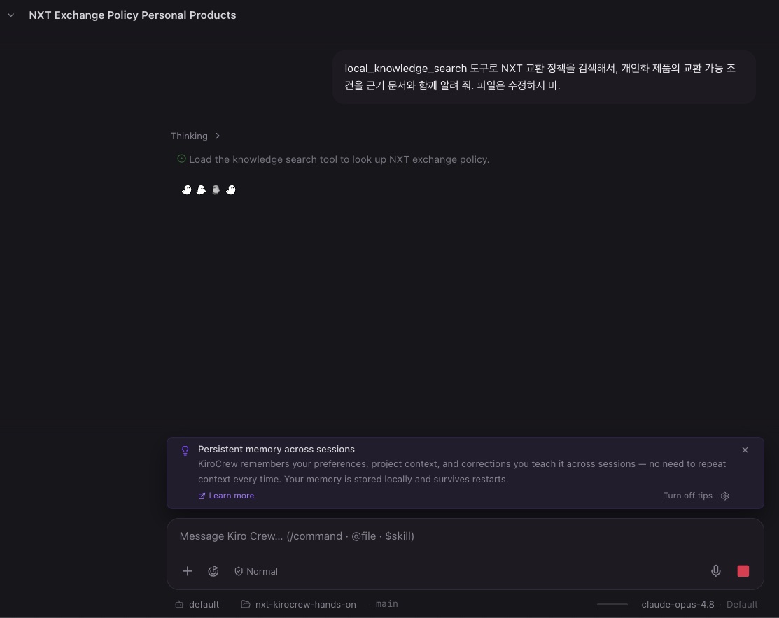 검색 도구를 로드하는 과정