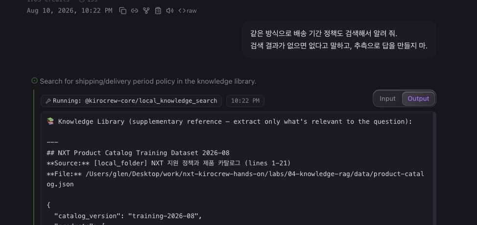 검색 도구의 원시 출력