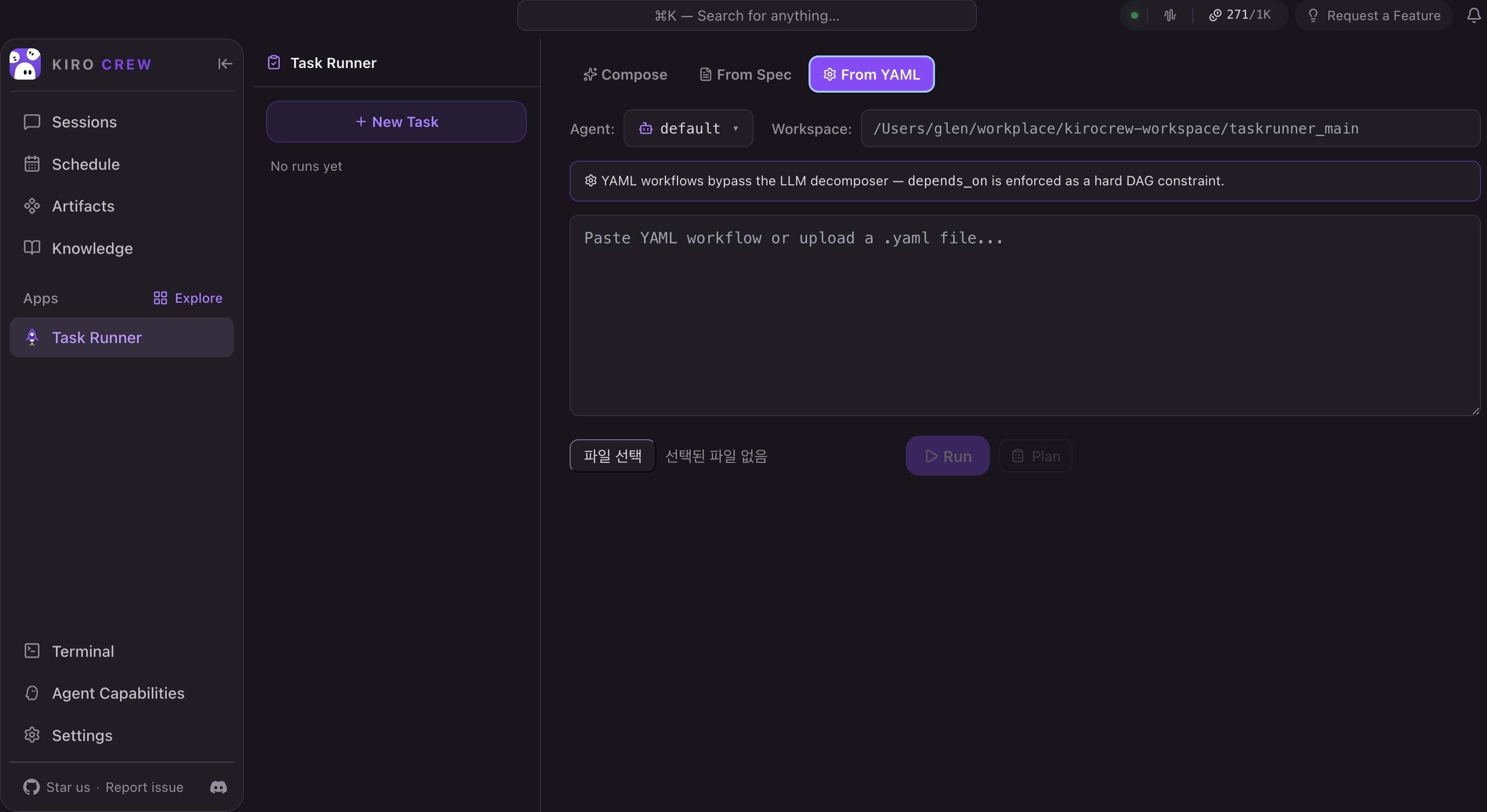 From YAML 안내