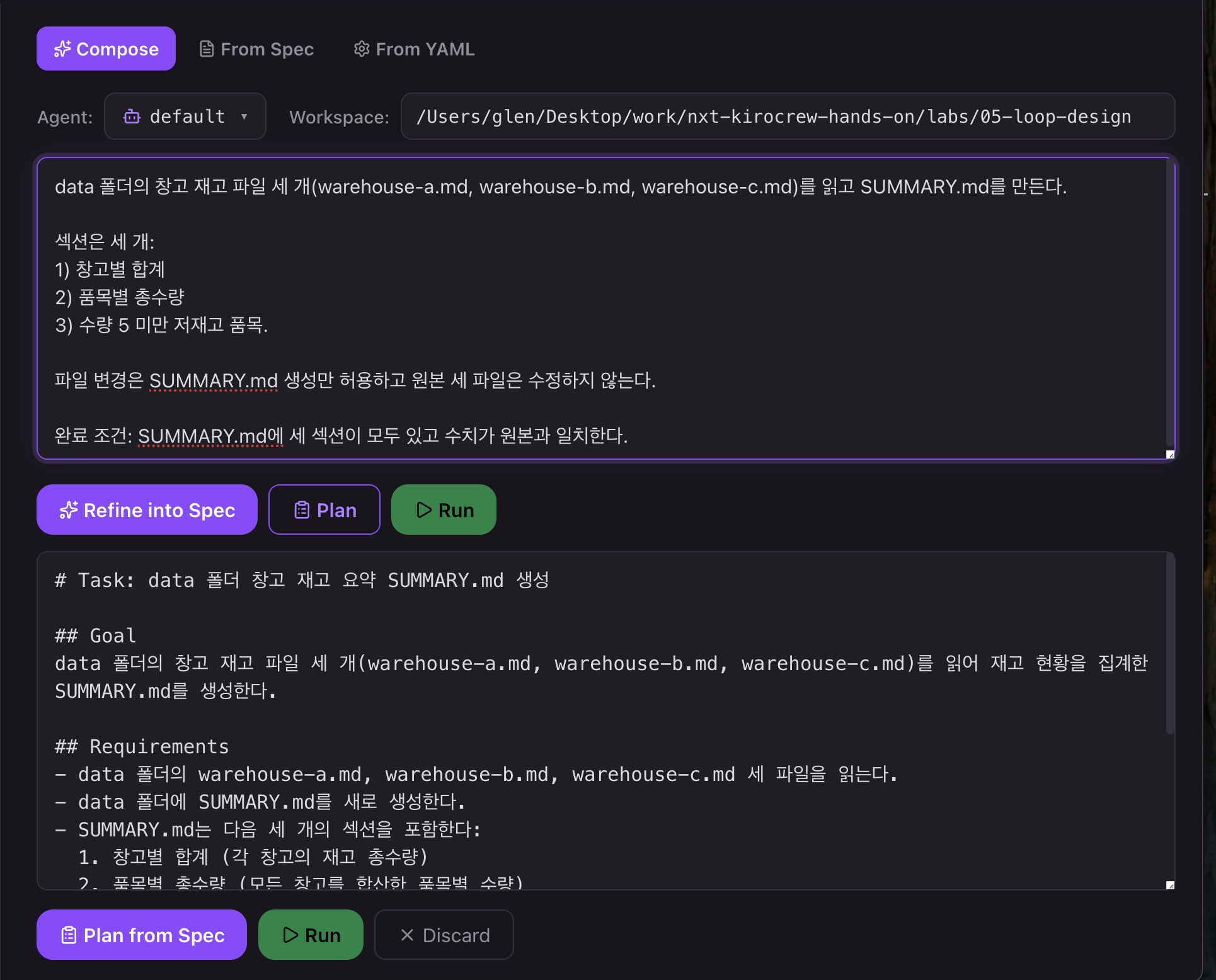 정제된 명세