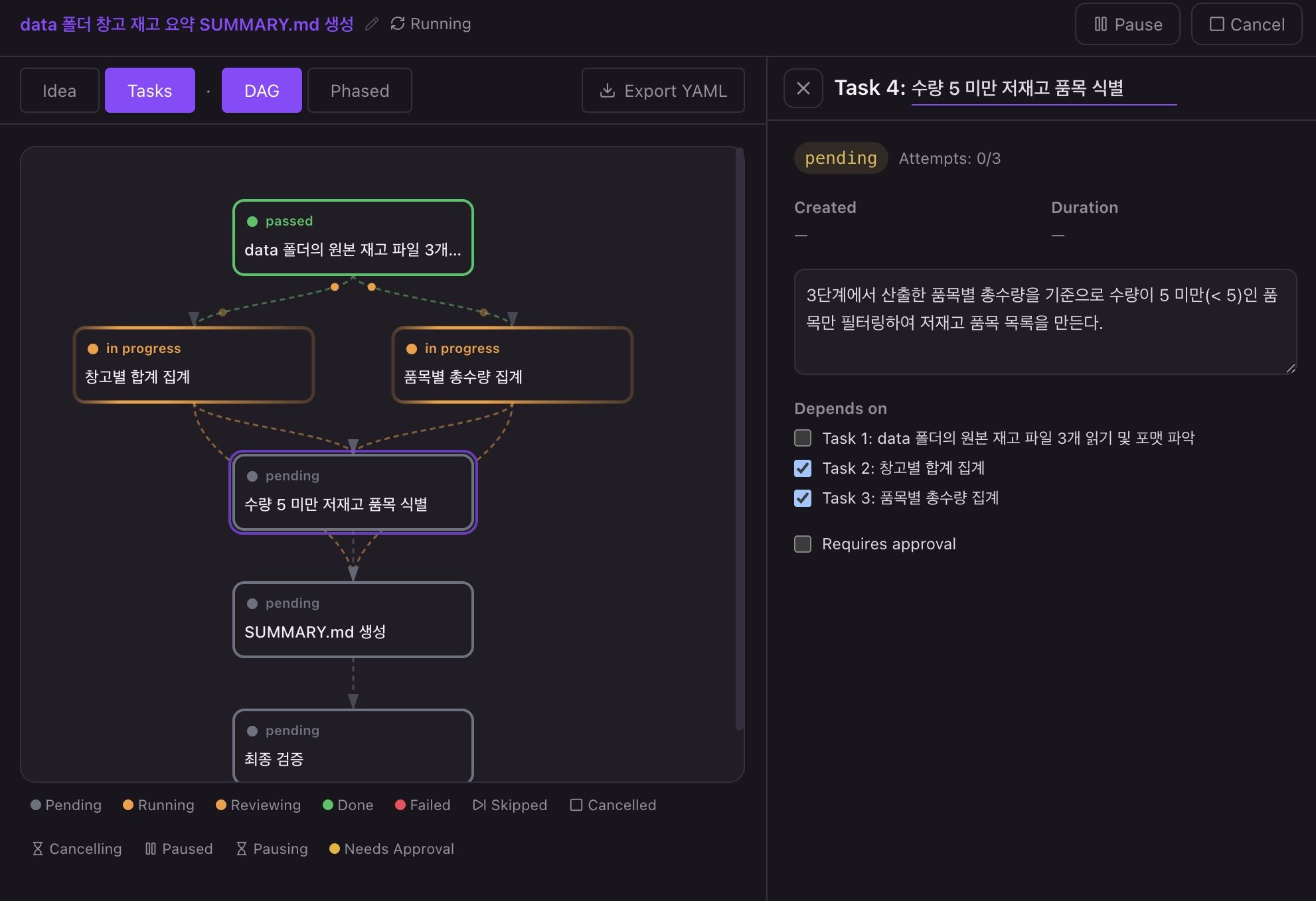 의존성 편집
