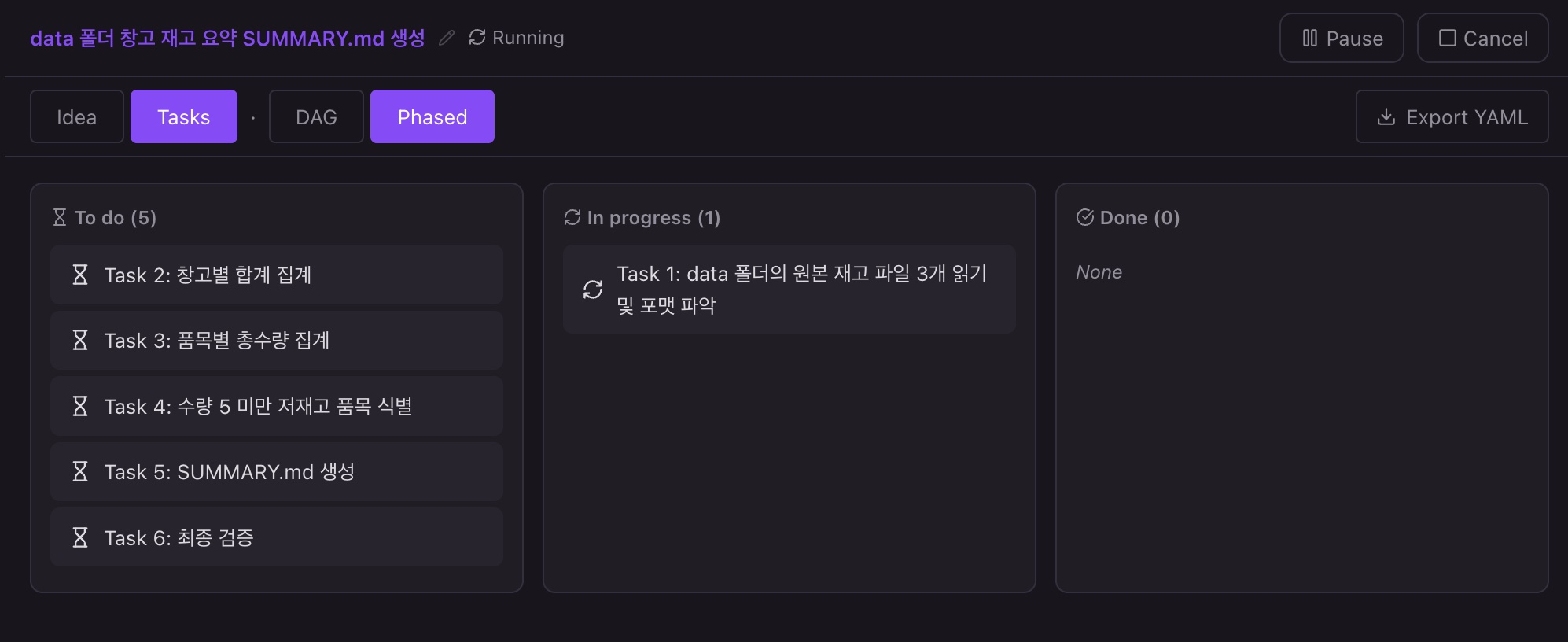 태스크 상세