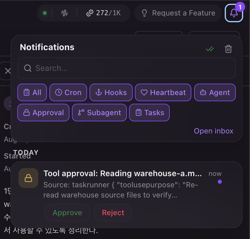 재읽기 승인