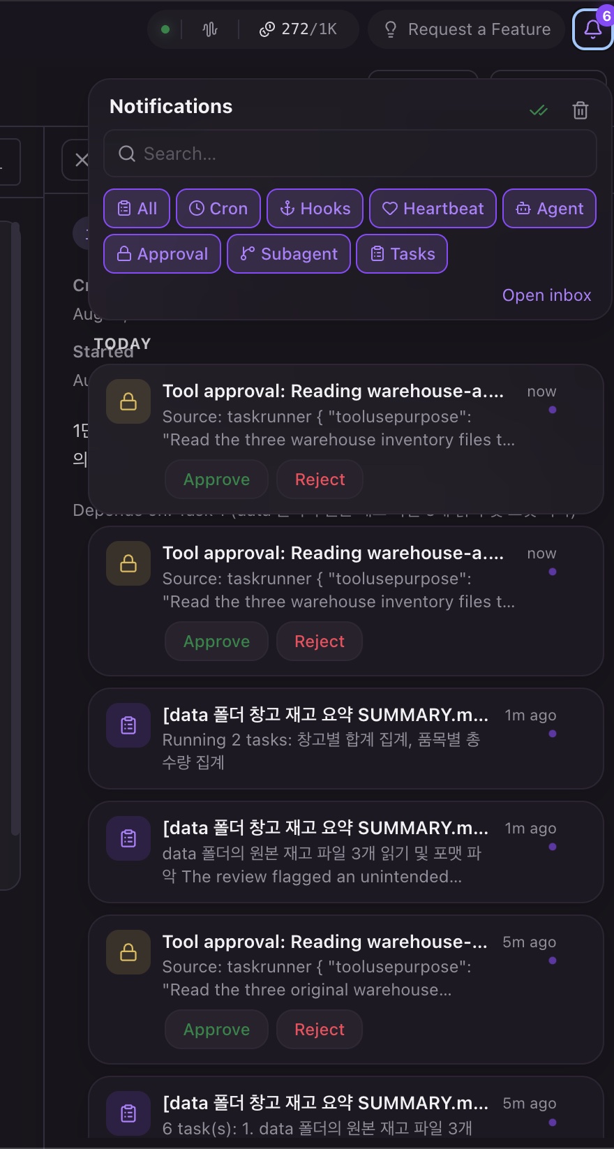 알림 패널의 승인