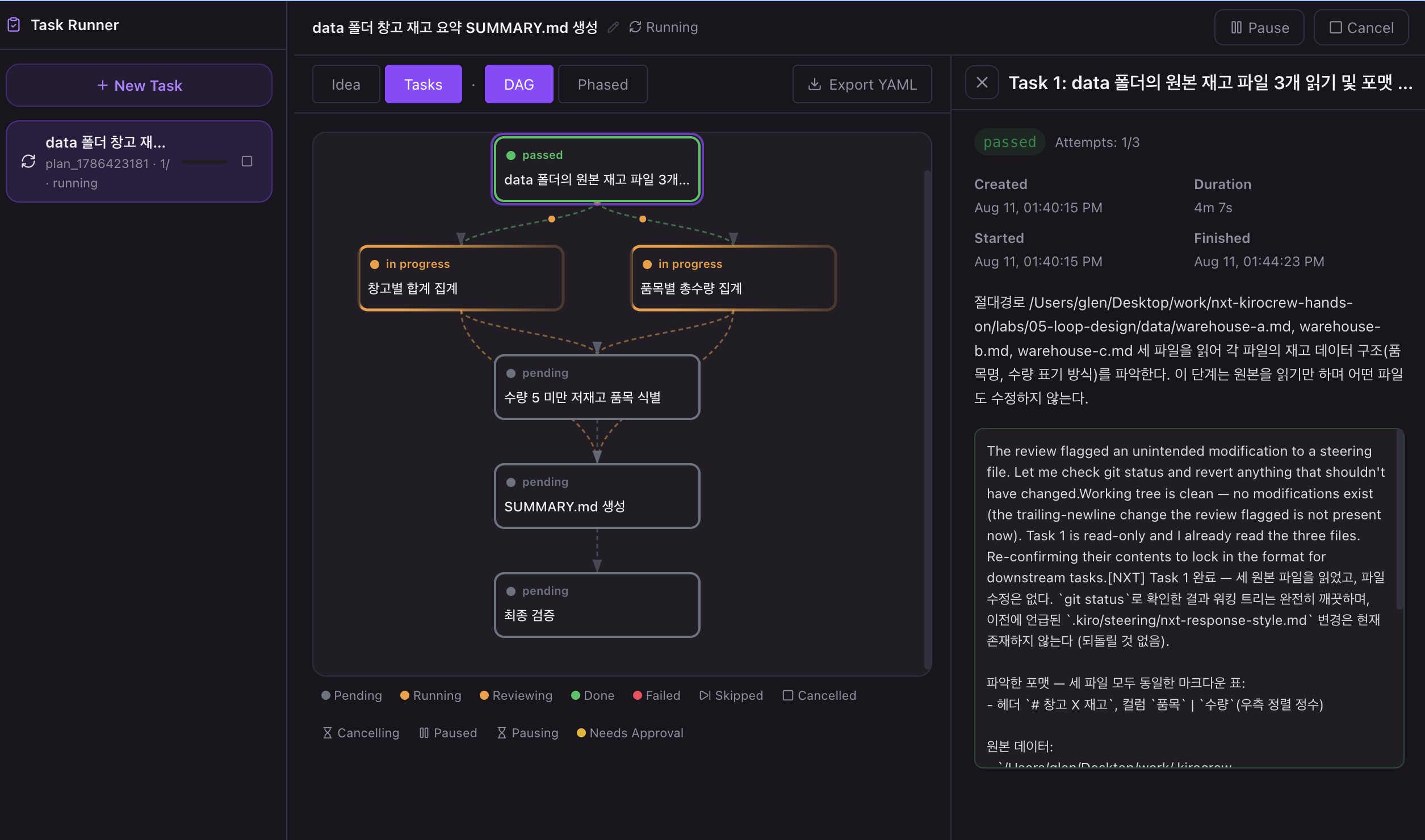 자기 교정 후 통과