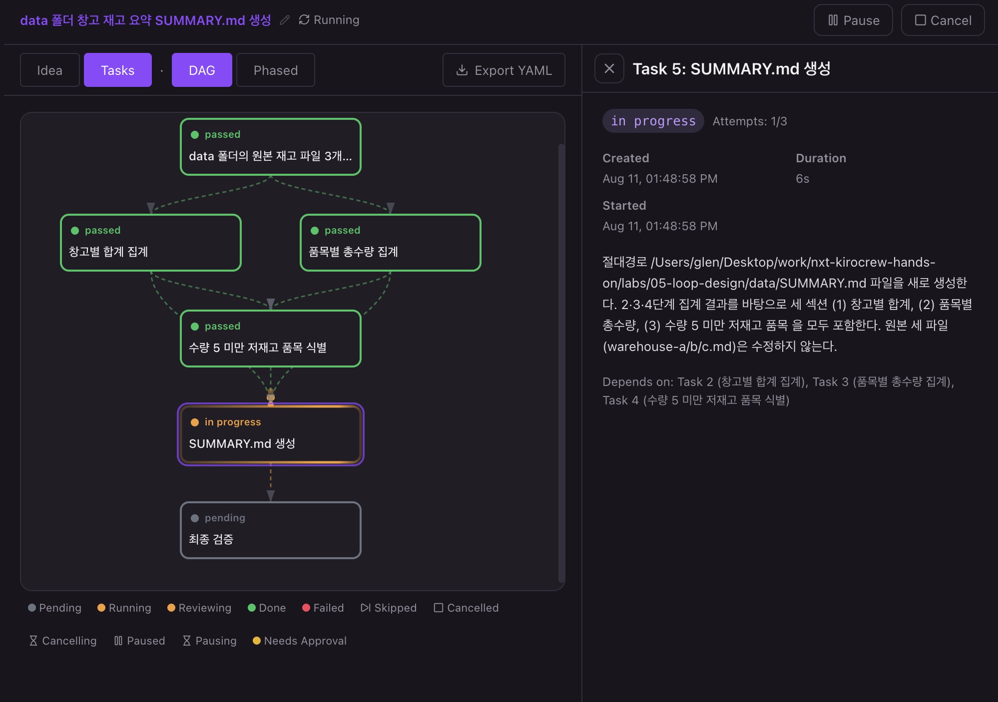 미러 경로가 보이는 승인 요청