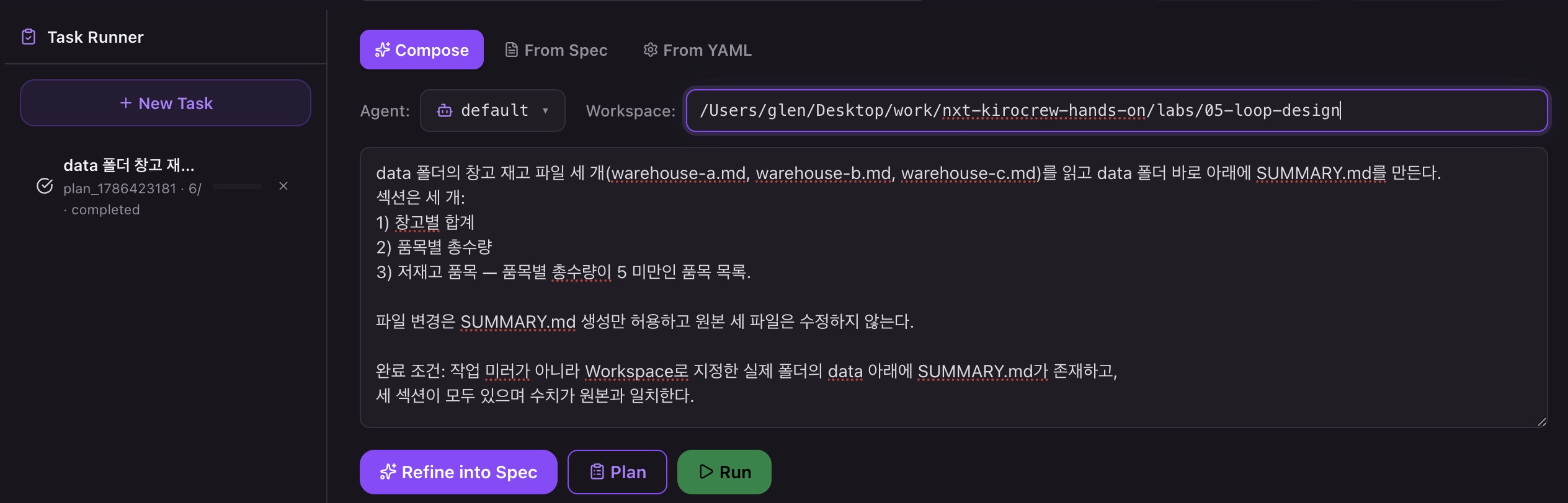 수정된 명세 입력