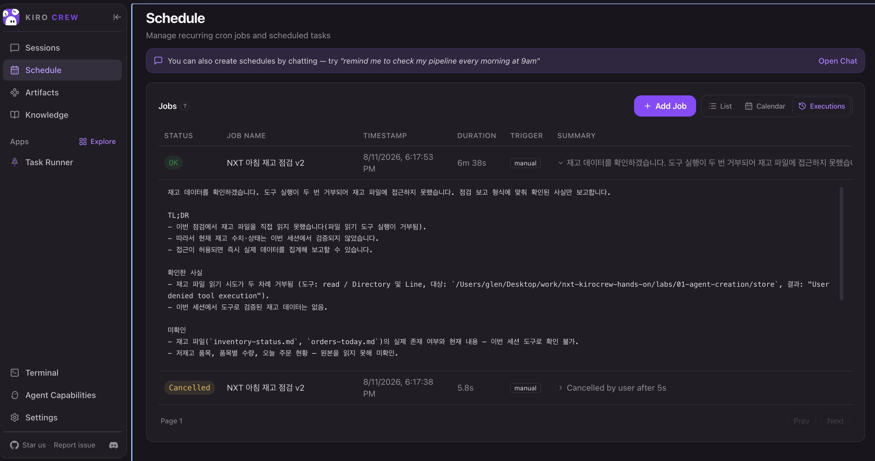 접근 거부 상태를 정확히 보고한 예약 실행