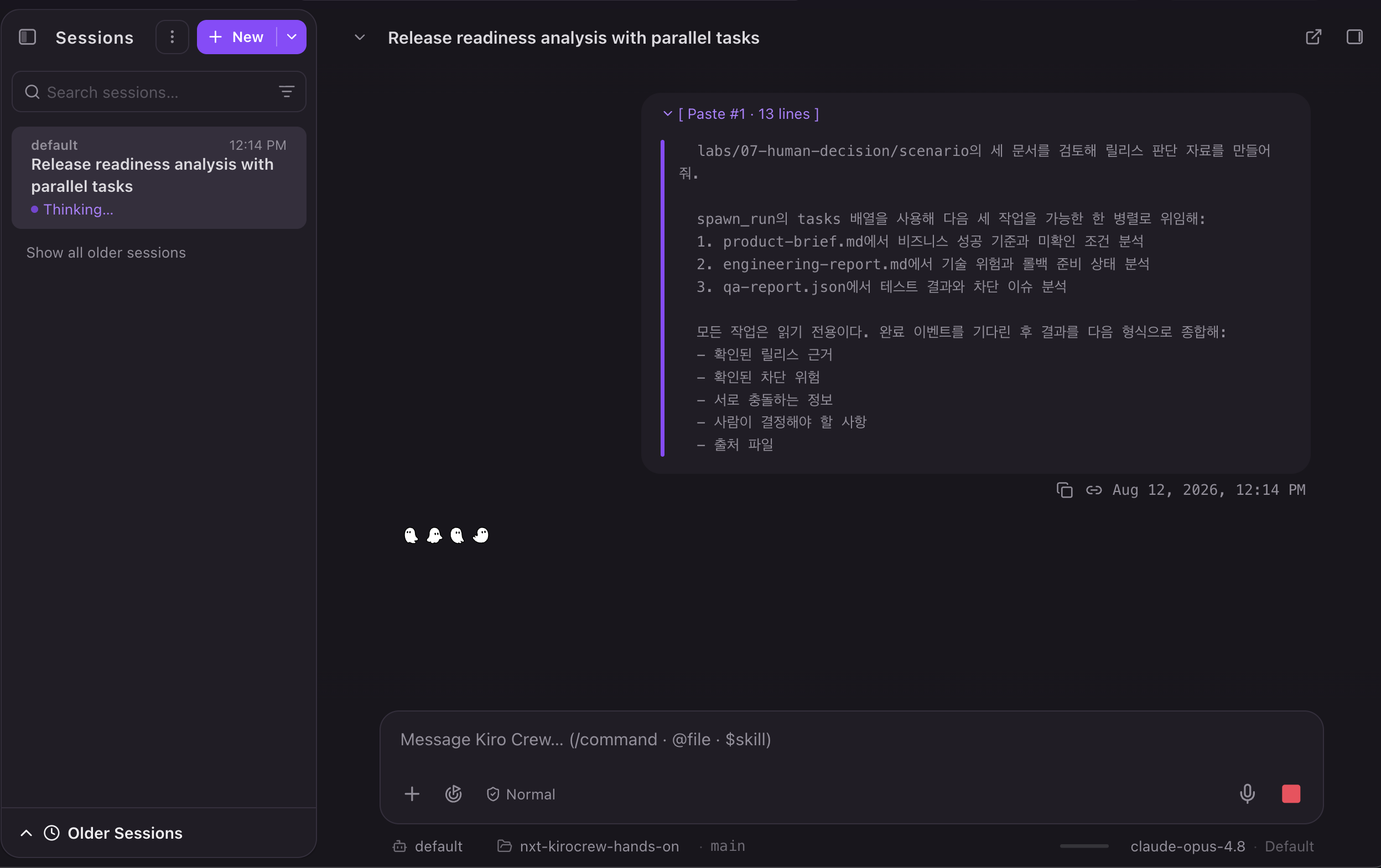 병렬 위임 프롬프트 전송