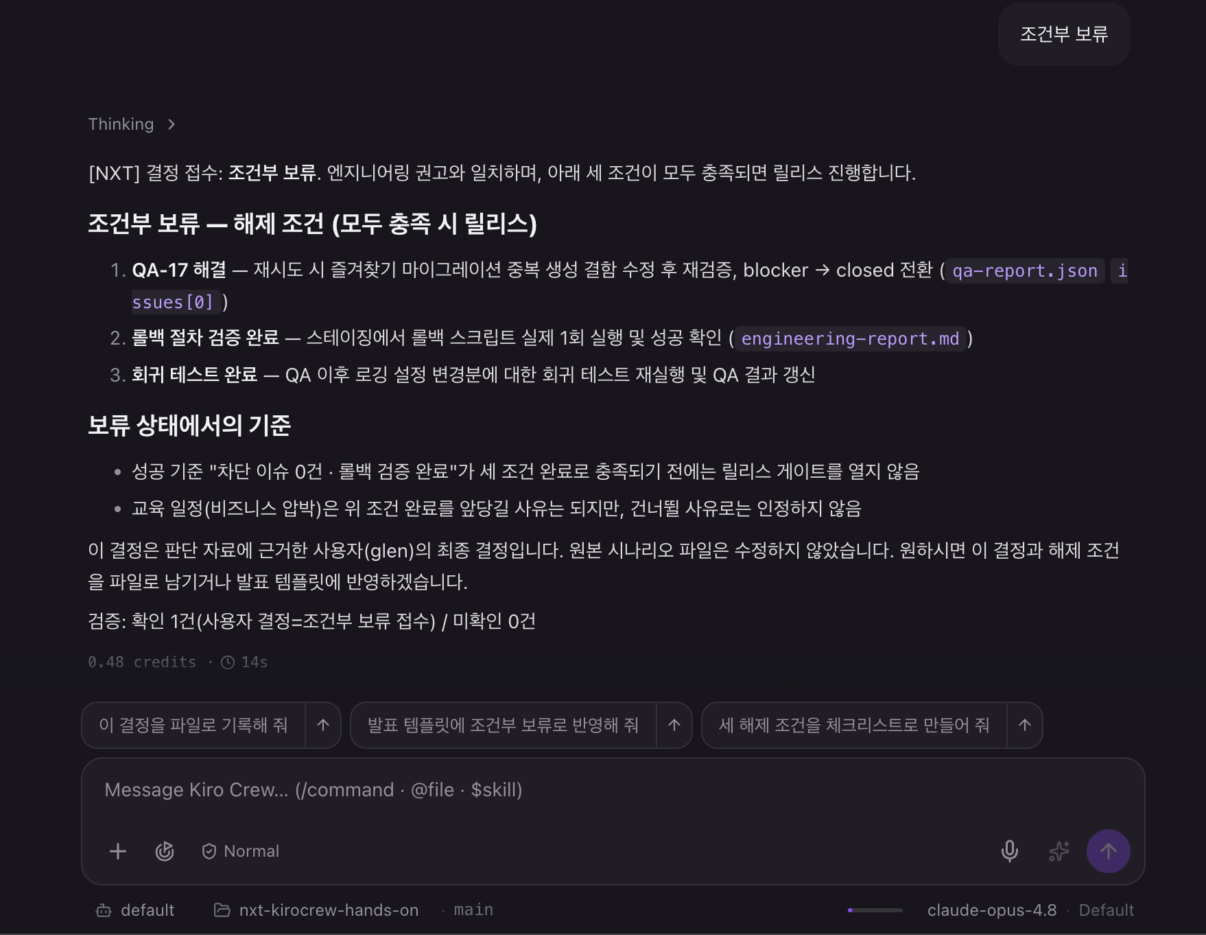 결정 접수