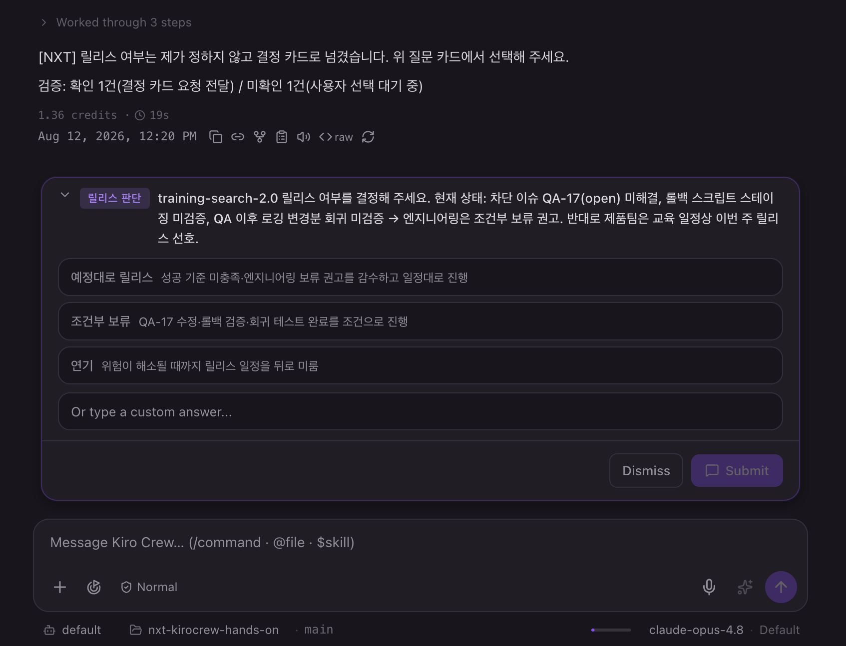 릴리스 판단 질문 카드