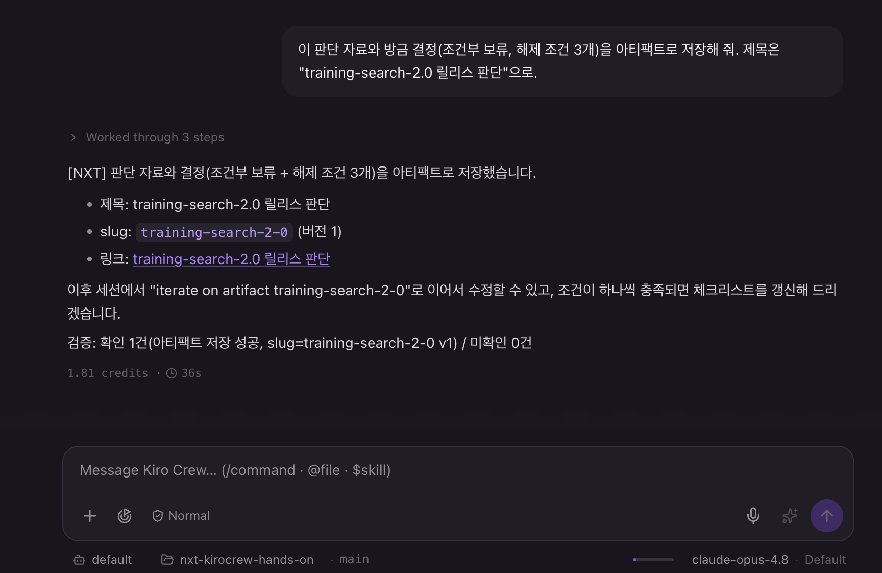 아티팩트 저장 완료