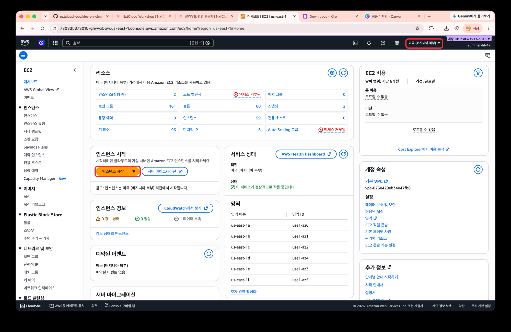 EC2 대시보드에서 오른쪽 위 리전이 미국 버지니아 북부로 되어 있고, 인스턴스 시작 버튼이 표시되어 있다