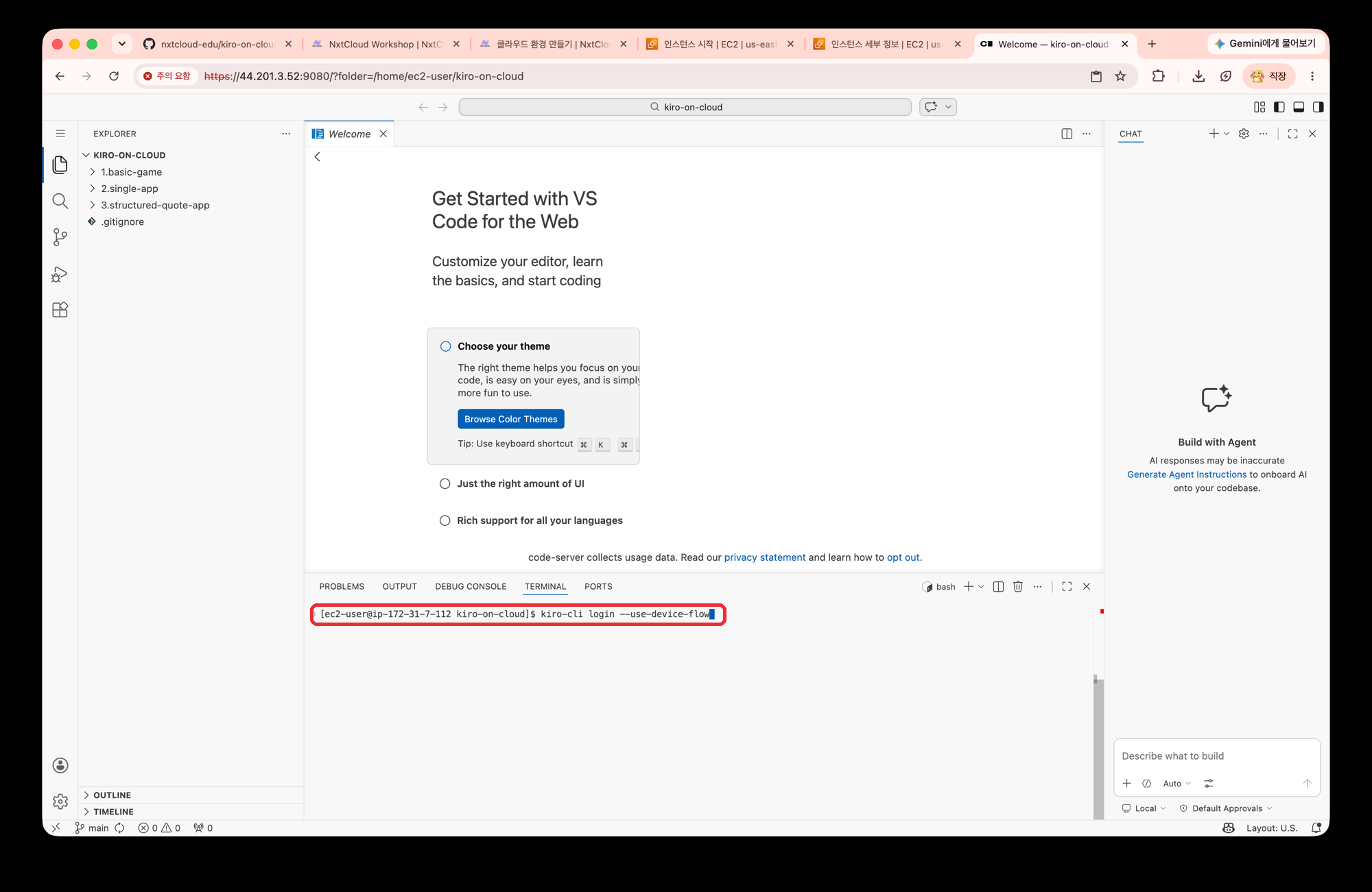 code-server 터미널에서 kiro-cli login --use-device-flow 명령을 실행한 화면
