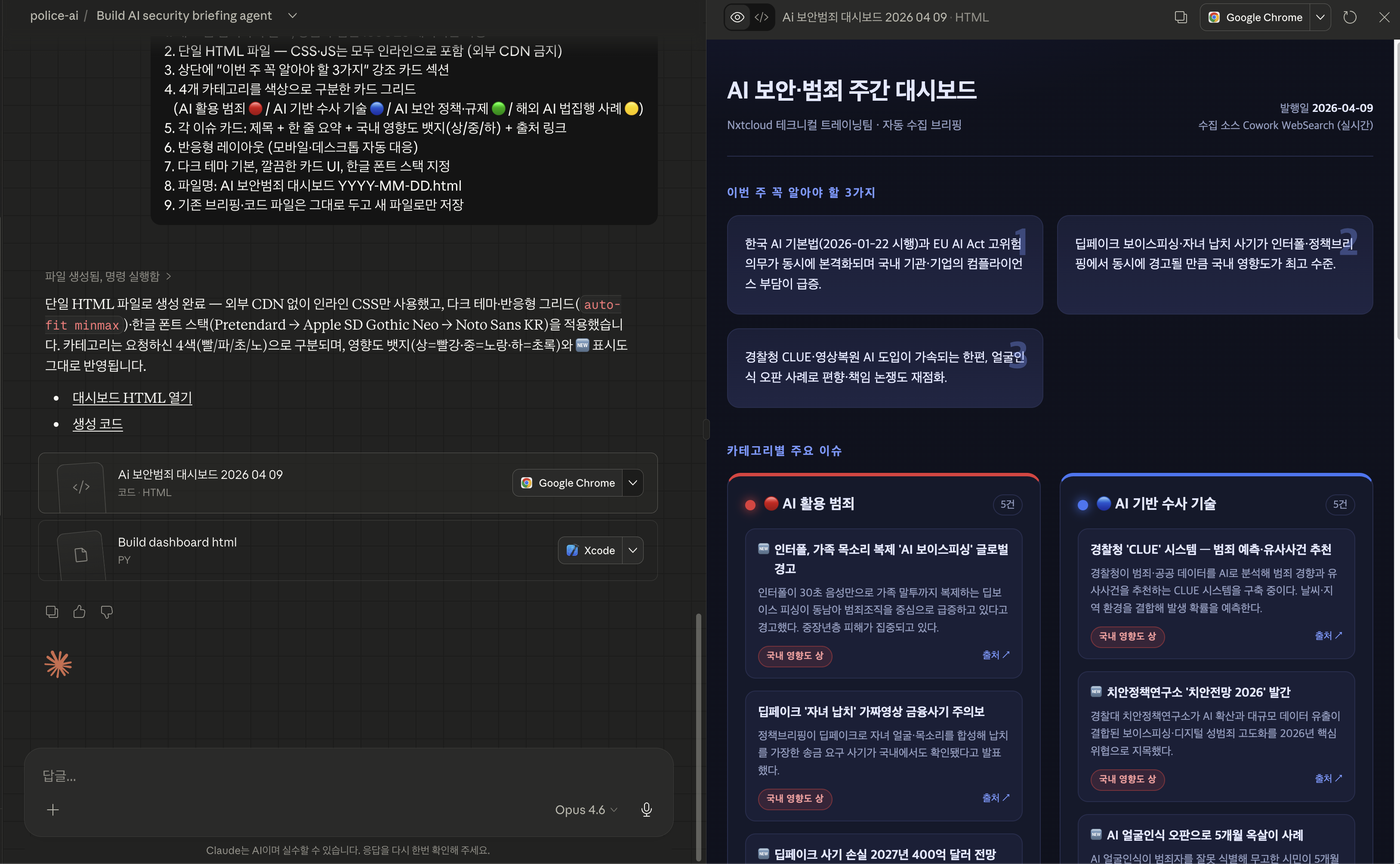 Claude Cowork로 업무 자동화 에이전트 만들기 | NxtCloud Workshop